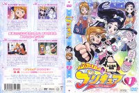 Pretty Cure - DVD 01.jpg